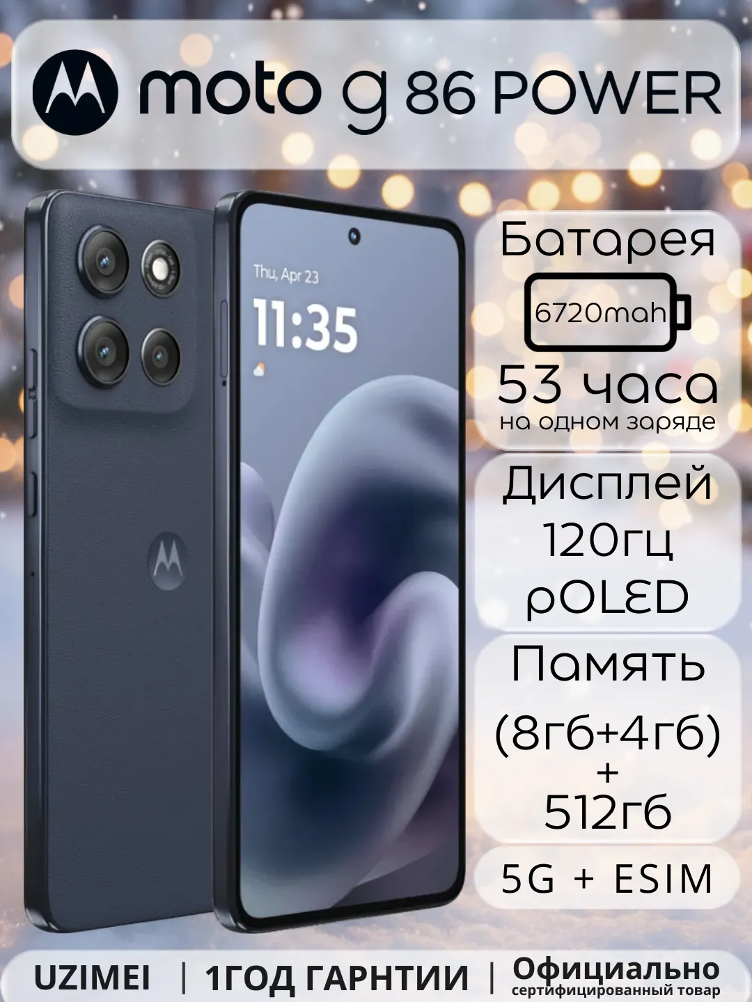 Smartfon Motorola G86 Power 8/512 GB, Spellbound