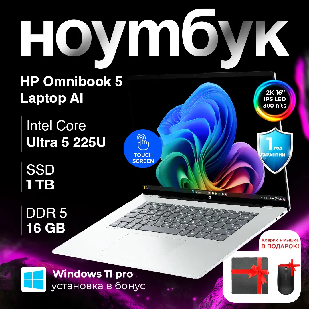 Noutbuk HP OmniBook AI 16-AF1055CL ULTRA 5-225U 16GB 1TB SSD 16.0" 2K IPS TOUCHSCREEN W11…
