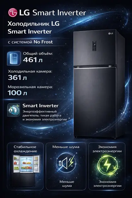 Холодильник LG GN-B452SKBK, черный