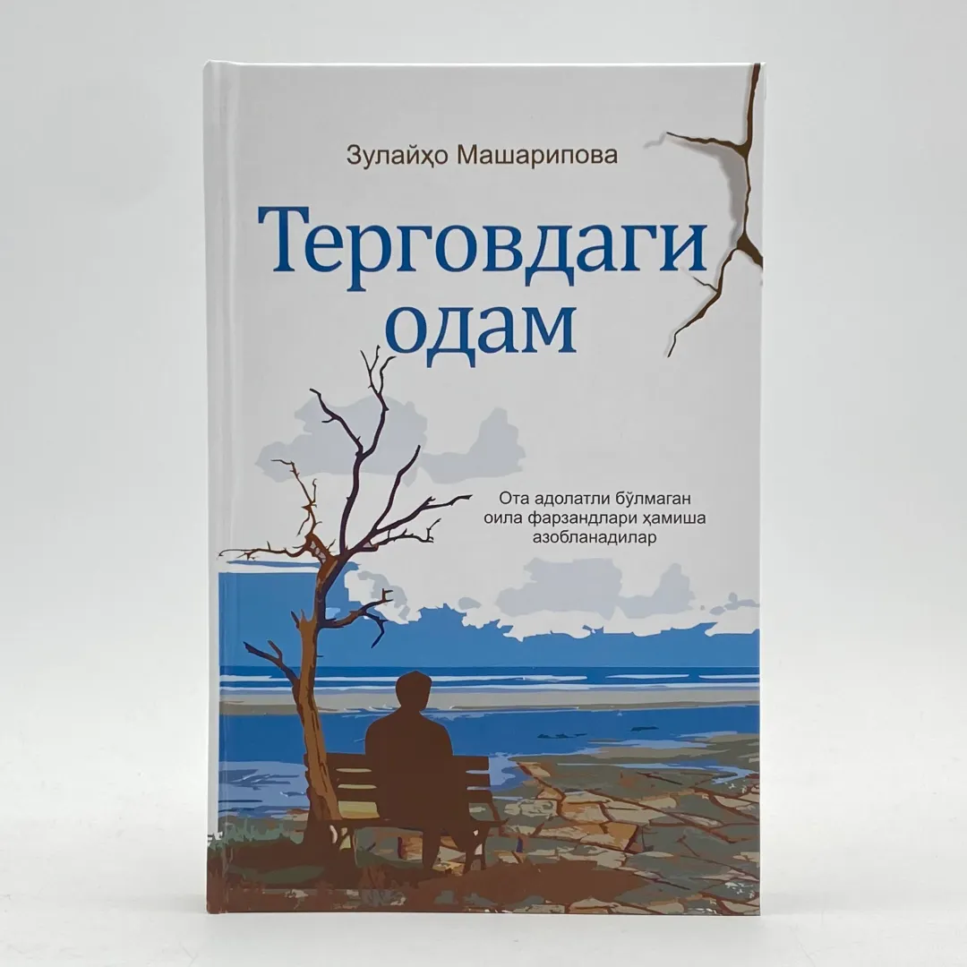 Zulayҳo Masharipova: Tergovdagi odam