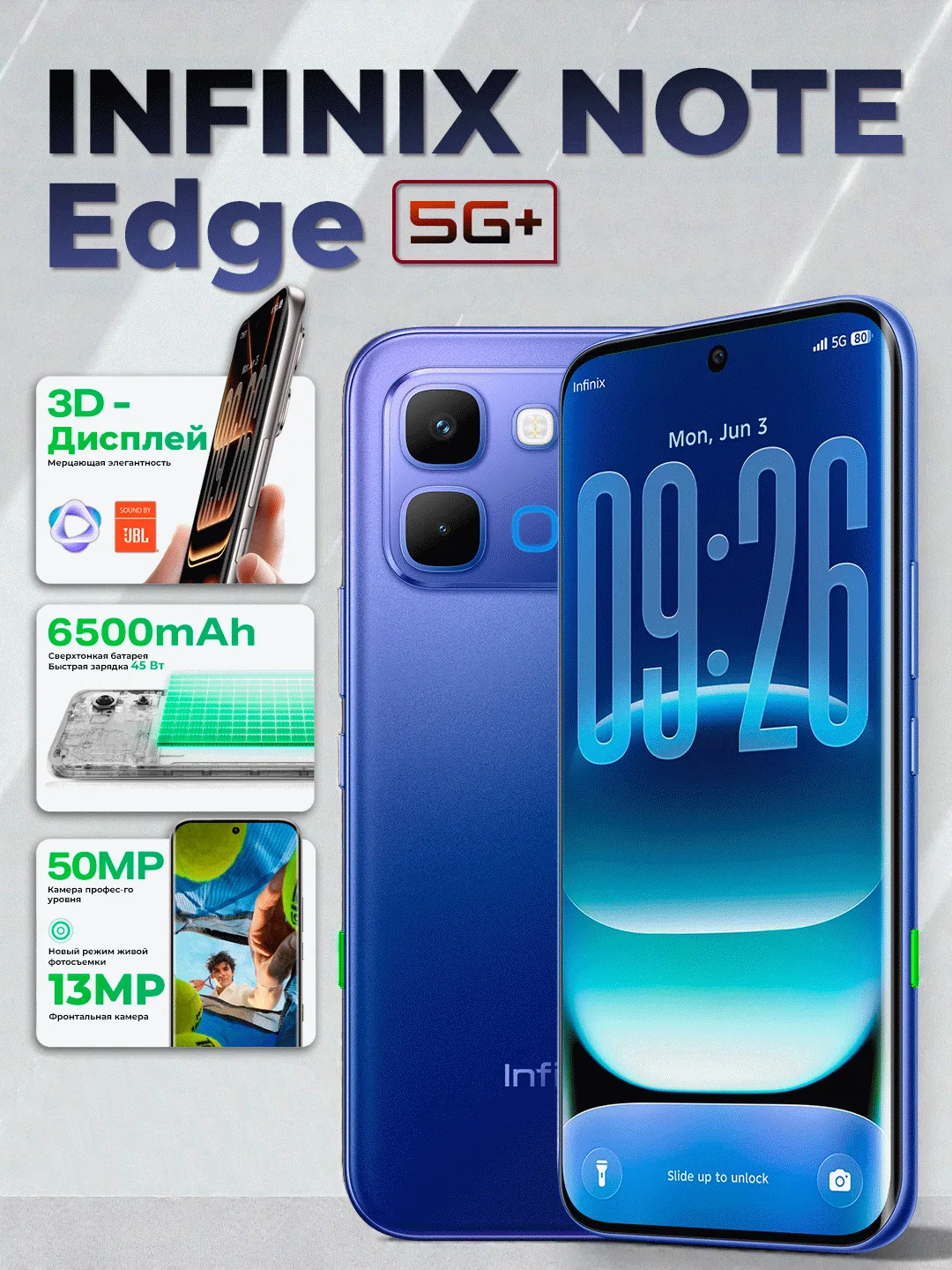 Смартфон Infinix Note Edge 5G 8/256 ГБ, Stellar Blue