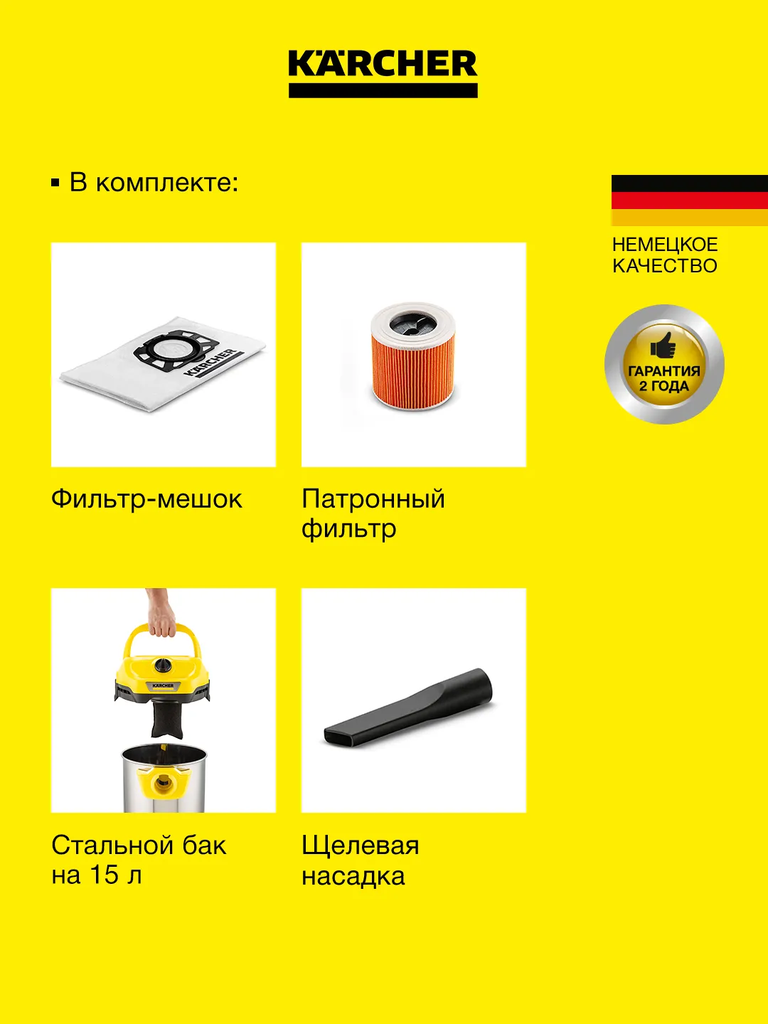 Пылесос Karcher WD 2 Plus S, желтый
