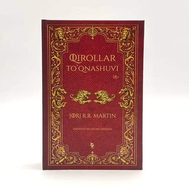 Jorj R. R. Martin: Қirollar tўқnashuvi