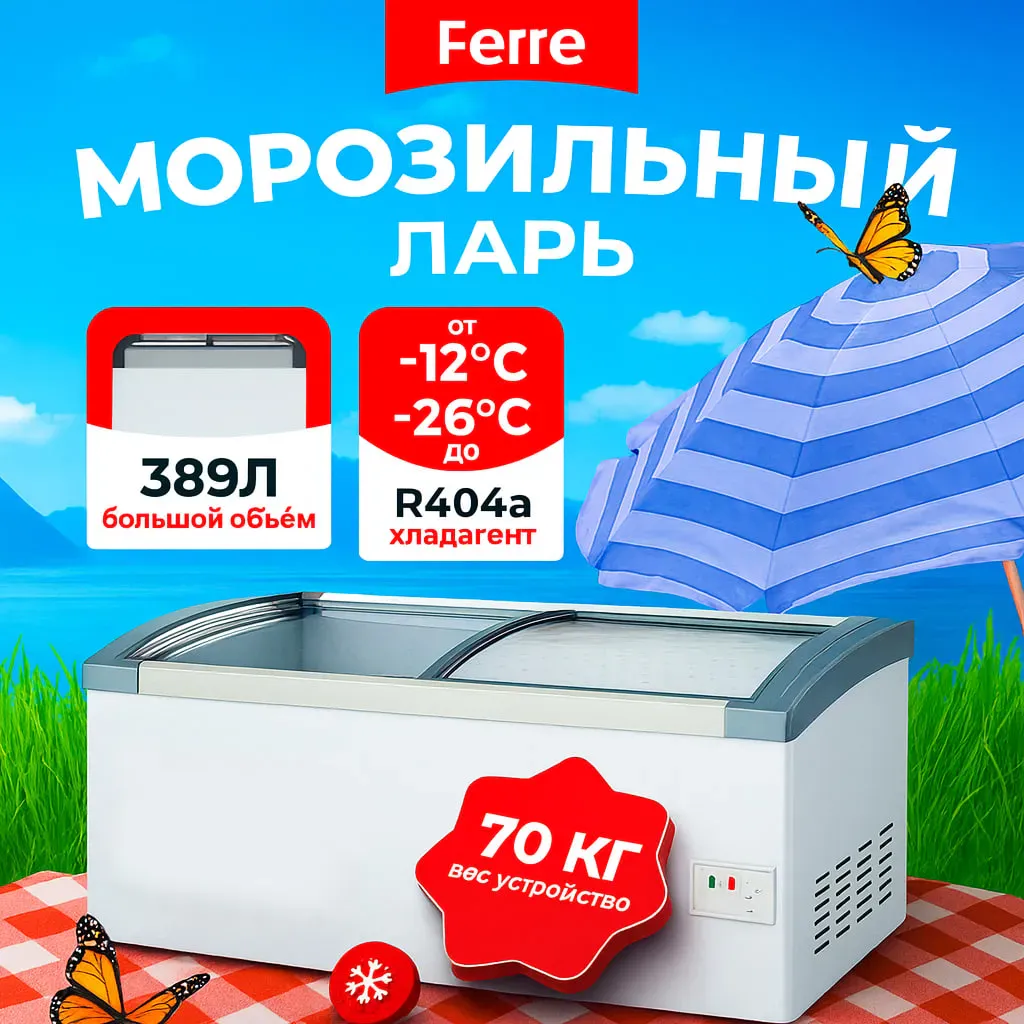 Muzlatgich Ferre IC 400, oq