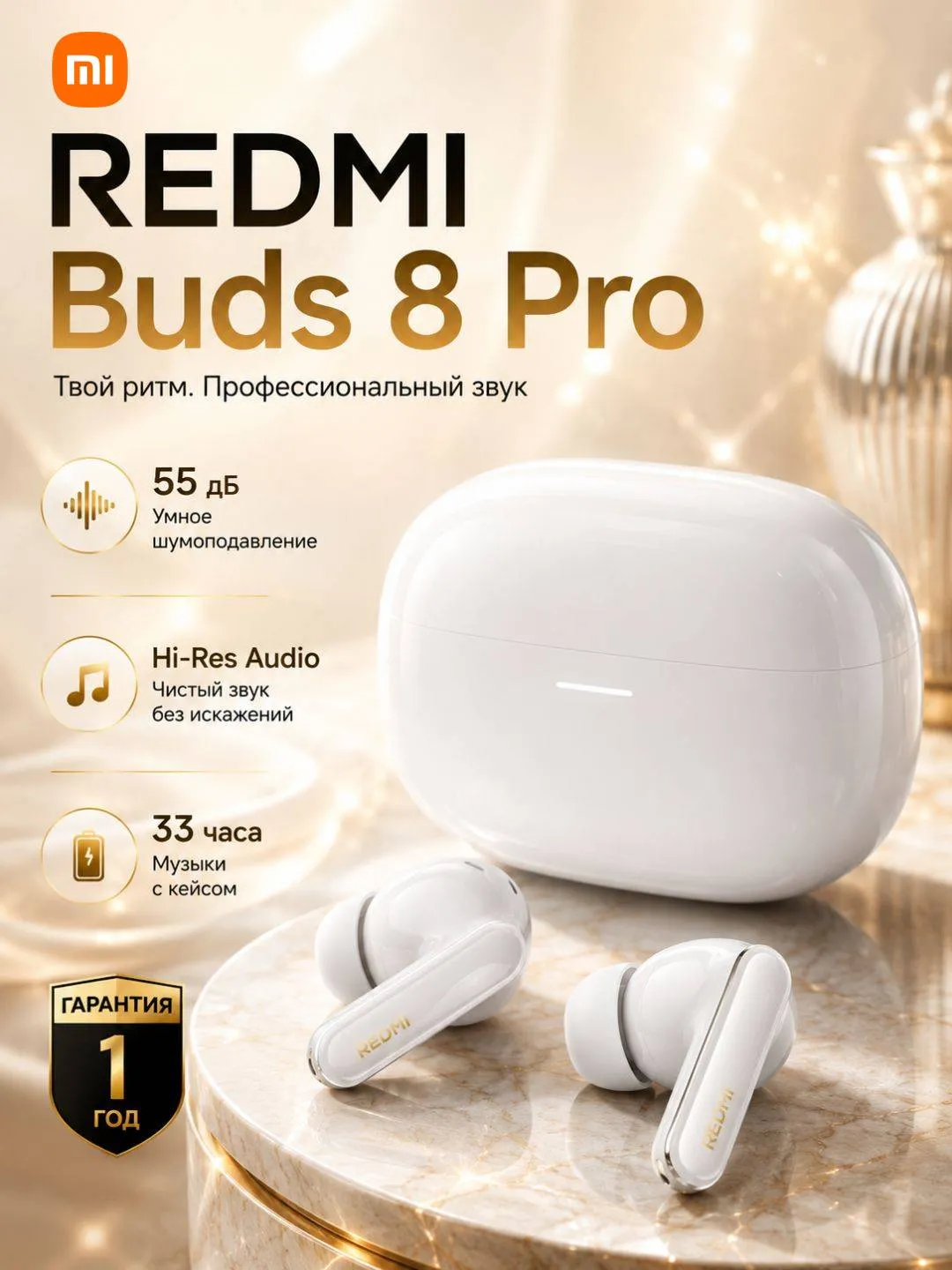 Наушники Xiaomi Redmi Buds 8 Pro, Cloud White