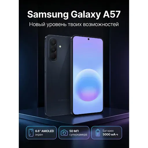 Smartfon Samsung Galaxy A57 5G 8/256 GB, Navy