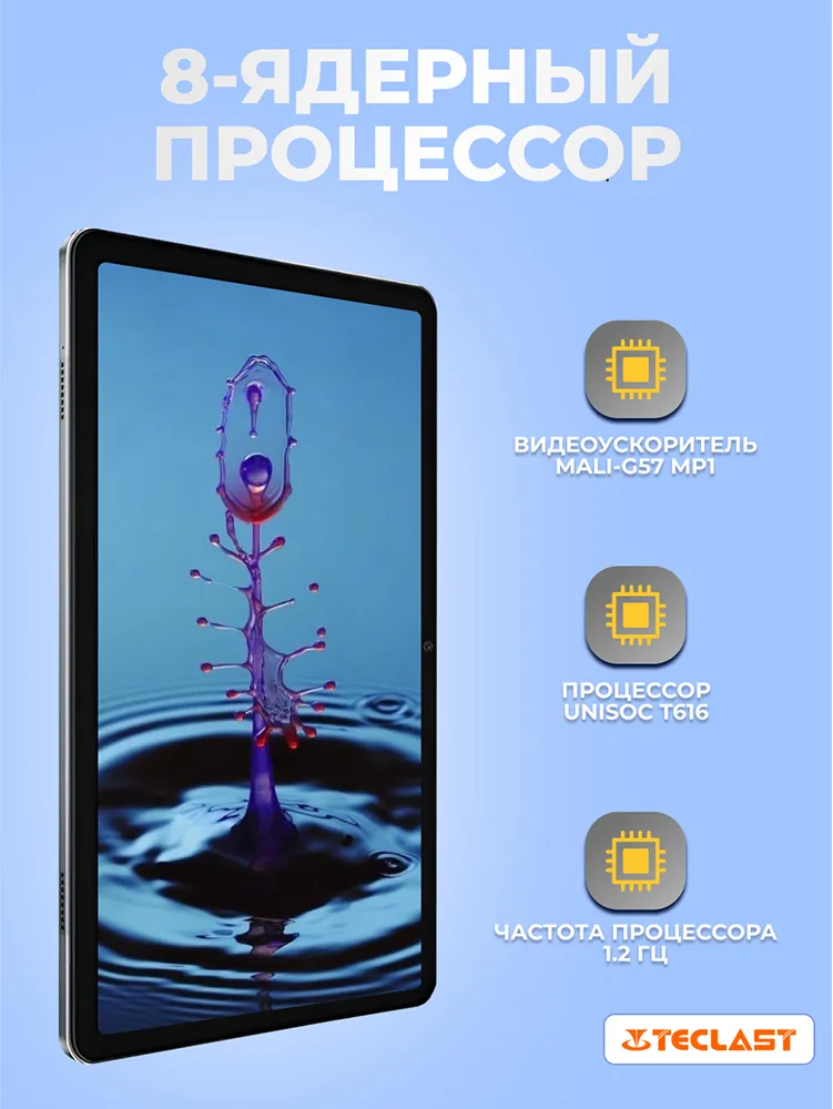 Planshet Teclast T60 8/256 GB, kulrang