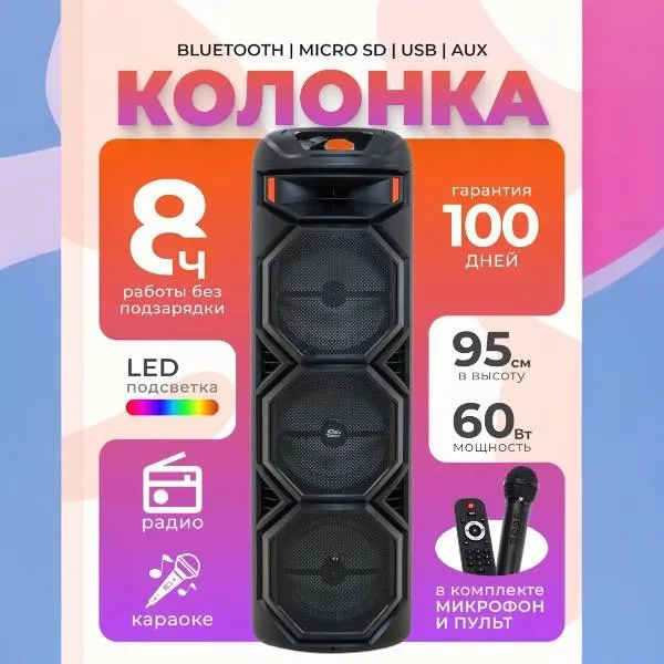 Портативная колонка ZQS ZQS8301, чёрный