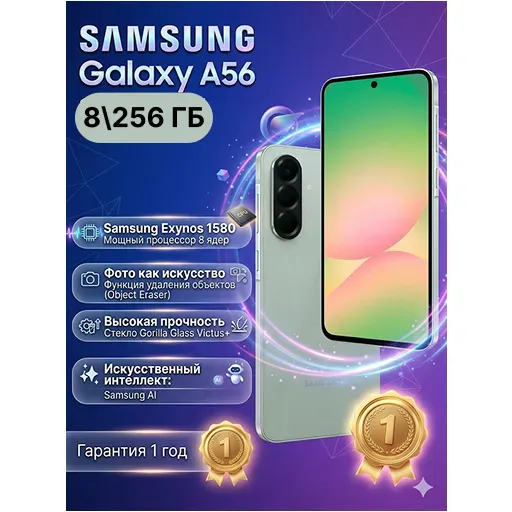 Smartfon Samsung Galaxy A56 8/256 GB, olivkoviy