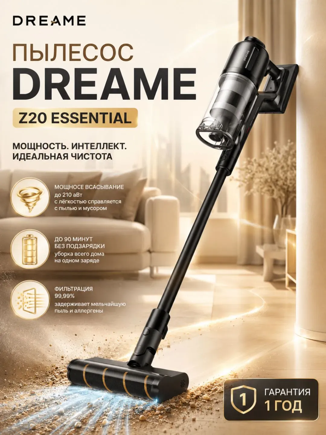 Пылесос Dreame Z20 Essential, серый