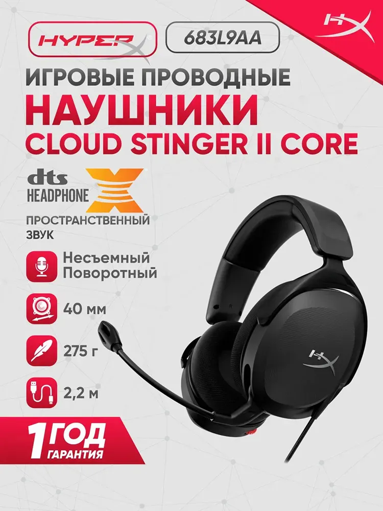 Polnorazmernie quloqchinlar HyperX Cloud Stinger II Core, qora