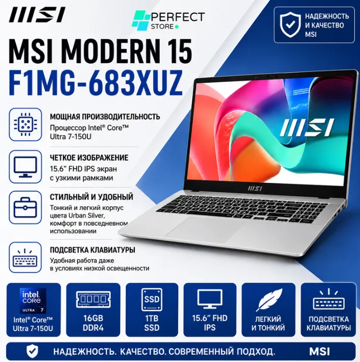 Noutbuk MSI Modern 15 (F13MG) / U7-150U / 16 GB / SSD 1 TB / 15.6", Silver