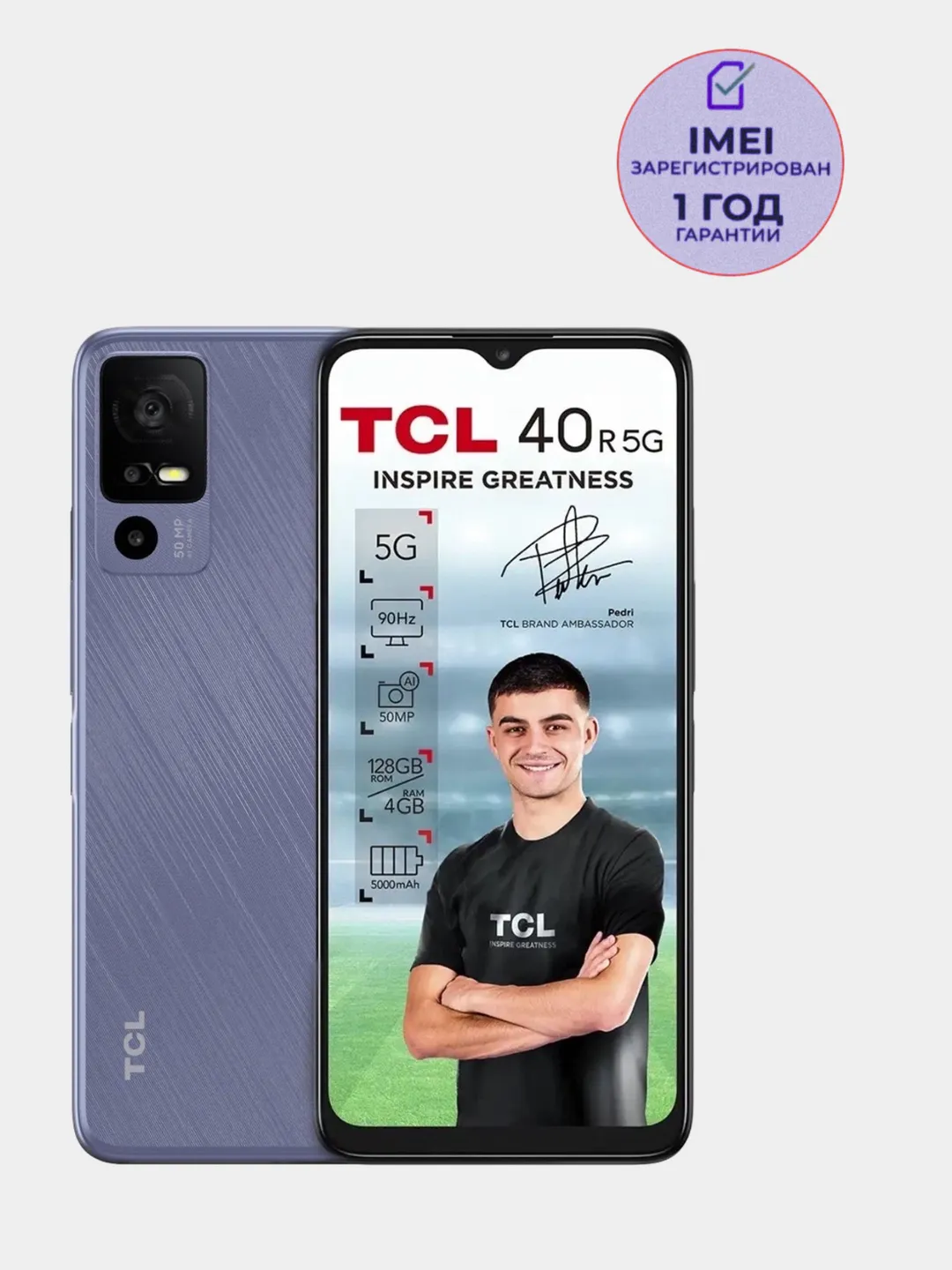 Смартфон TCL 40R 5G 4/128 ГБ, фиолетовый