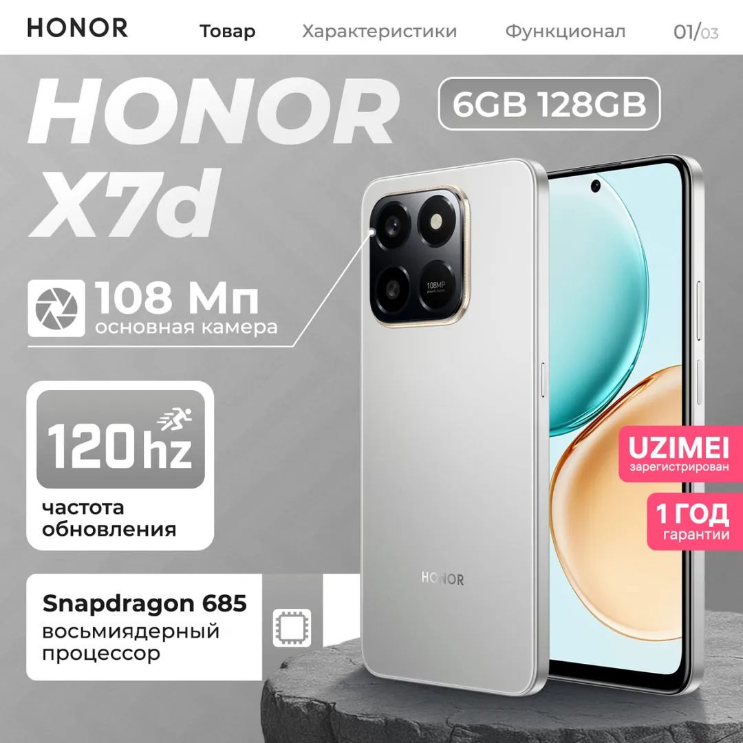 Смартфон Honor X7D 6/128 ГБ, серебристый