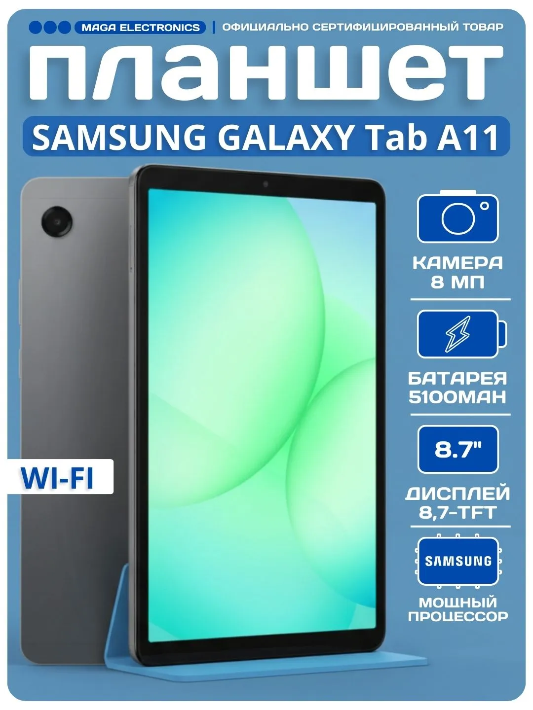 Планшет Samsung Galaxy Tab A11 Wi-Fi 8/128 ГБ, серый