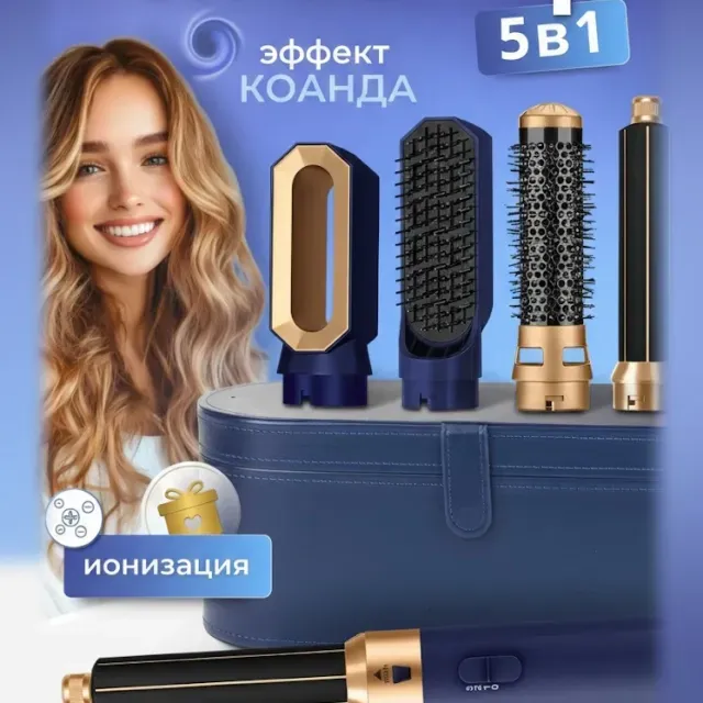 Dyson 5-in-1 DS-2026 fen — barcha turdagi sochlar uchun, Dark blue (kopiya)