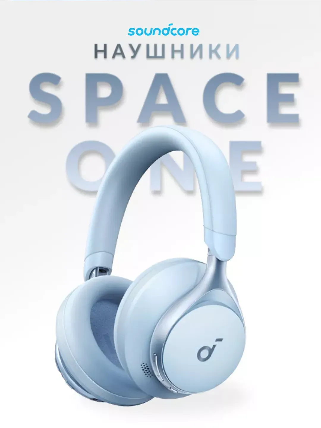 Quloqchinlar Anker Soundcore Space One, goluboy