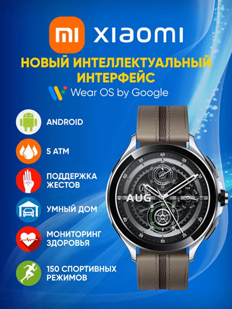 Aqlli soat Xiaomi Watch 2 Pro, Cerebristiy